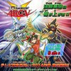 游戏王 第5季 ARC-V