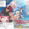 魔法少女☆伊莉雅 第2季